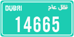License plate of the UAE, Dubai, Commercial