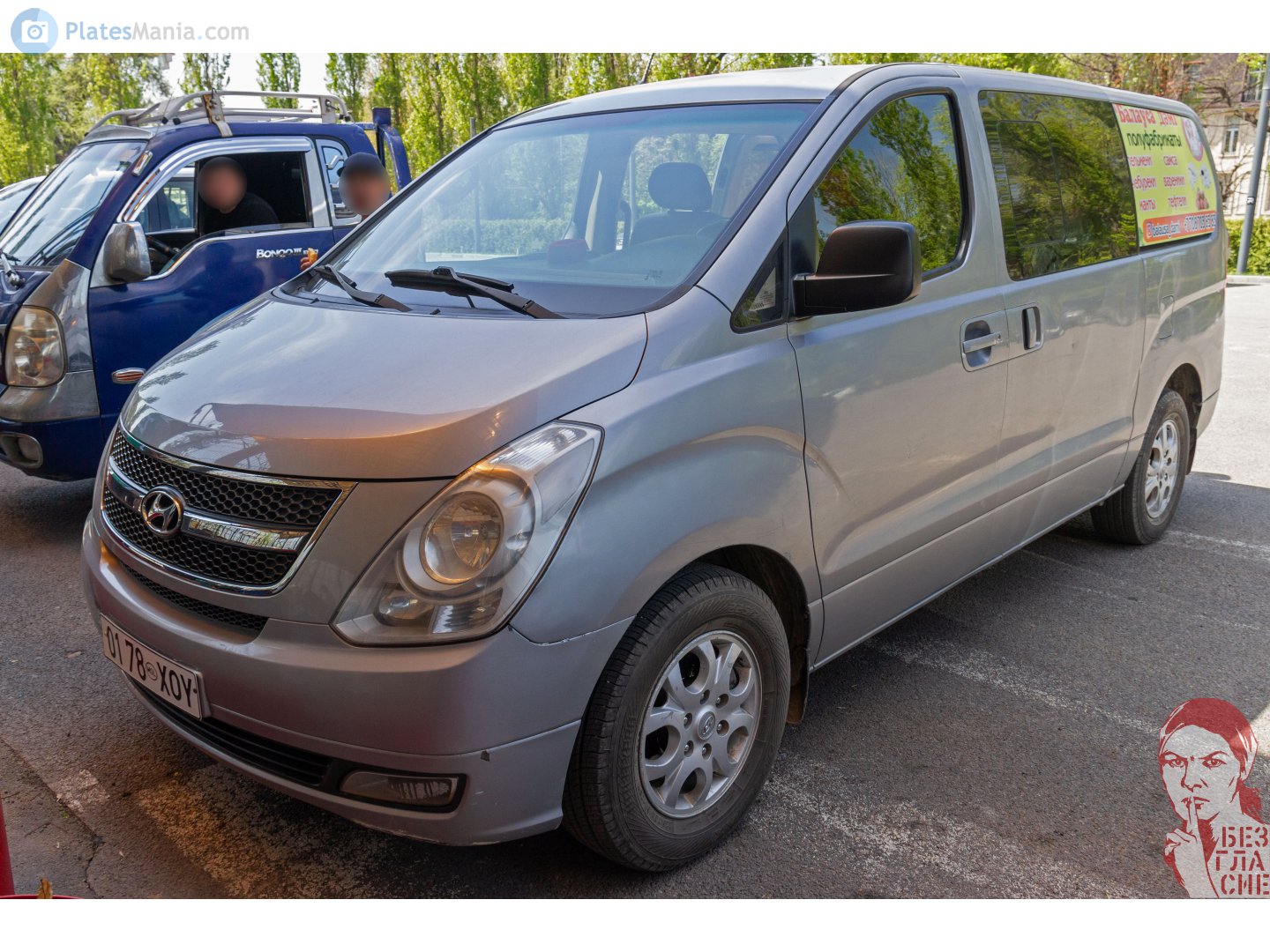 0178 ХОҮ, Hyundai Starex 2nd gen (TQ), 2007–2018