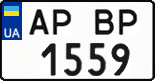License plate Ukraine, Regular plates (2004)