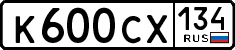 License plate Russia, Cars