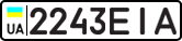 License plate USSR, State-owned cars (1977)