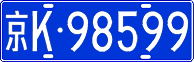 License plate of China, Cars