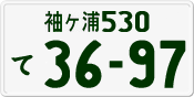 License plate of Japan, Private owners