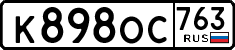 License plate Russia, Cars