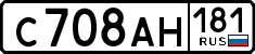 License plate Russia, Cars