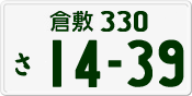 License plate of Japan, Private owners