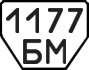 License plate USSR, Trailers (1977)