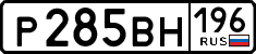 License plate Russia, Cars