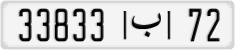 License plate of Morocco, Cars