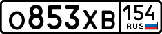 License plate Russia, Cars