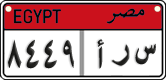 License plate of Egypt, Cars (2008)