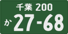 License plate of Japan, Commercial vehicles