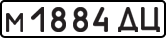 License plate USSR, Private-owned cars (1977)