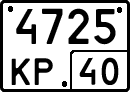 License plate Russia, Special vehicles