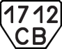 License plate USSR, Trailers (1977)