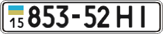 License plate Ukraine, Cars and trucks (1995)