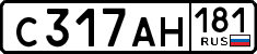 License plate Russia, Cars