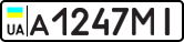 License plate USSR, Private-owned cars (1977)