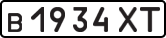 License plate USSR, Private-owned cars (1977)
