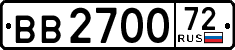 License plate Russia, Trailers