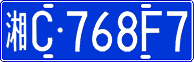 License plate of China, Cars