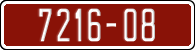License plate of Morocco, Trailers