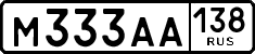 License plate Russia, Cars