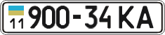 License plate Ukraine, Cars and trucks (1995)