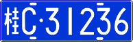 License plate of China, Cars