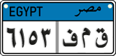 License plate of Egypt, Cars (2008)