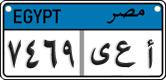 License plate of Egypt, Cars (2008)