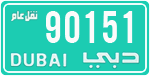 License plate of the UAE, Dubai, Commercial