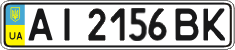License plate Ukraine, Regular plates (2004)