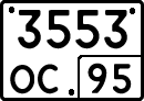 License plate Russia, Special vehicles