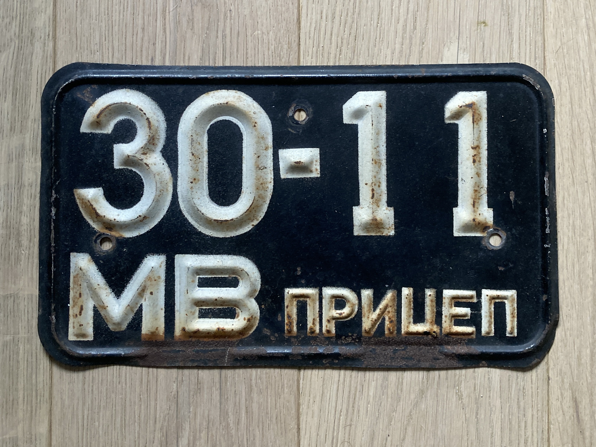 3011 МВ, License plate without vehicle 