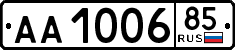 License plate Russia, Trailers