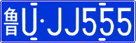 License plate of China, Cars