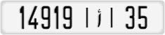 License plate of Morocco, Cars