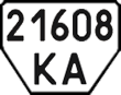 License plate Ukraine, Trailers (1995)