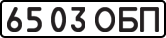 License plate USSR, State-owned cars (1977)
