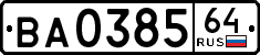 License plate Russia, Trailers
