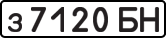 License plate USSR, Private-owned cars (1977)