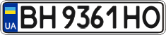 License plate Ukraine, Regular plates (2004)