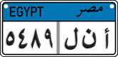 License plate of Egypt, Cars (2008)
