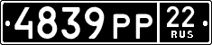 License plate Russia, Military cars