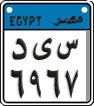License plate of Egypt, Motorcycles
