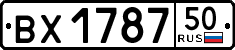 License plate Russia, Trailers
