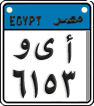 License plate of Egypt, Motorcycles
