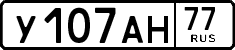 License plate Russia, Cars