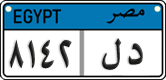 License plate of Egypt, Cars (2008)